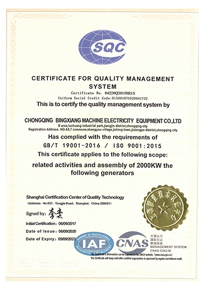 质量管理认证合格证书(英)
