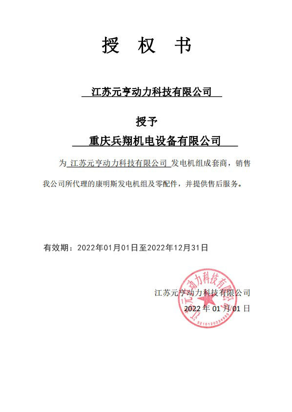 （P)江苏元亨授兵翔.JPG
