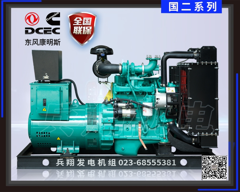 浙江200kw康明斯发电机组