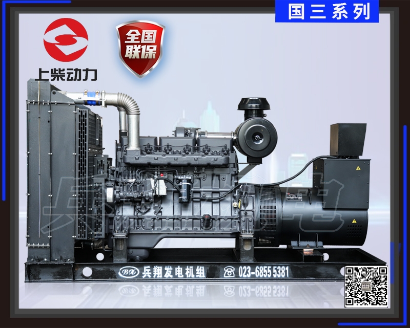 浙江50kw上柴发电机组
