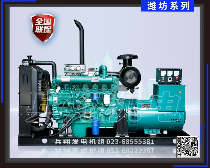 浙江30KW潍柴潍坊发电机组
