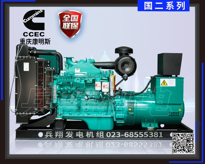 浙江250KW重庆康明斯发电机组