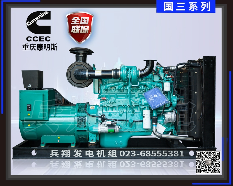 浙江350KW重庆康明斯发电机组