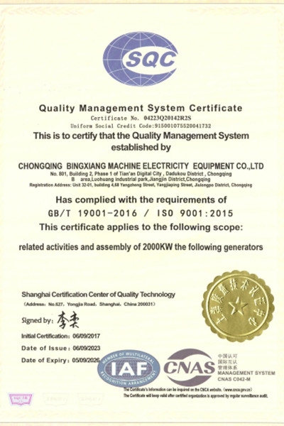 质量管理认证合格证书(英)