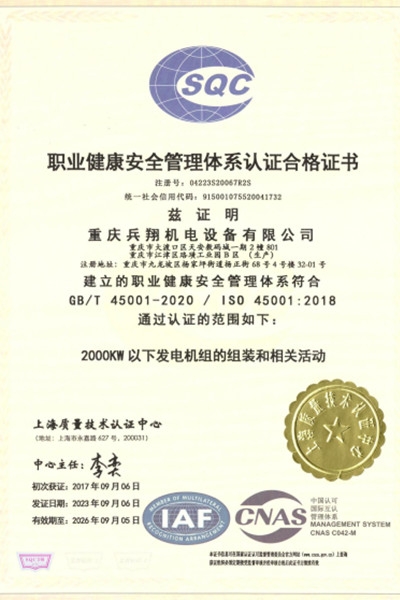 职业健康管理合格证书