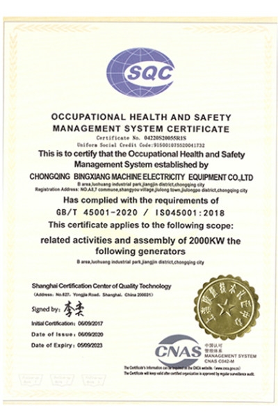 职业健康管理合格证书(英)