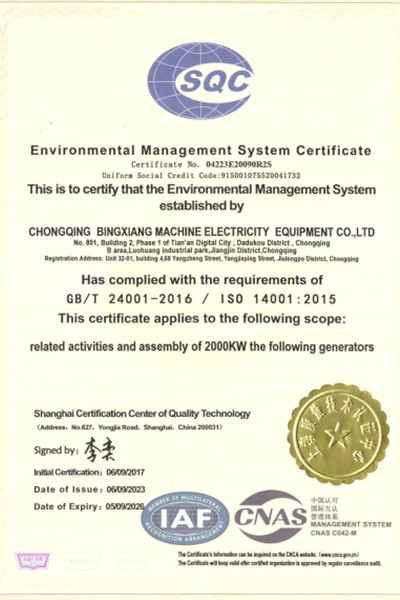 环境管理认证合格证书(英)