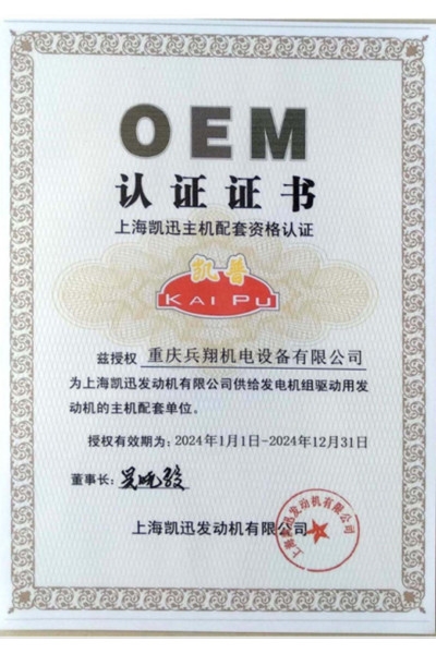 上海凯迅授权书