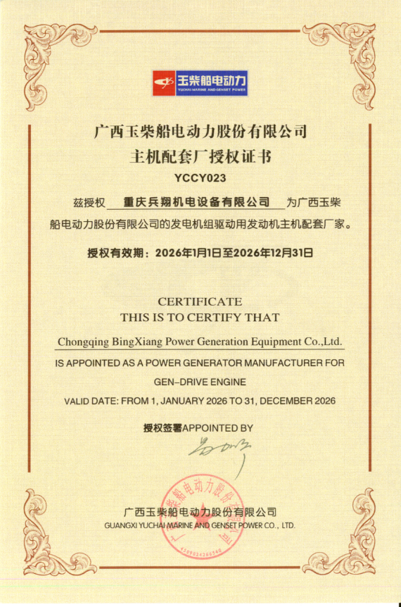 玉柴.png/